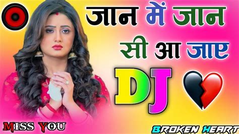 Jaan Mein Jaan Si Aa Jaye Yaar Tu Aaja Dj Remix Old Hindi Sed Song Dj