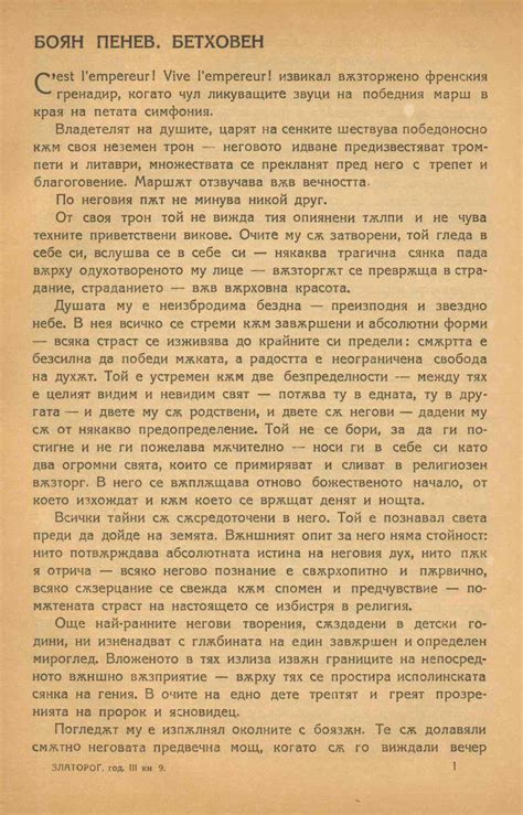 Боян Пенев - Статии и студии | BGLitCritics.ORG
