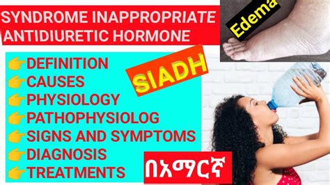 SYNDROME INAPPROPRIATE ANTIDIURETIC HORMONE DEFINITION CAUSES SIGNS