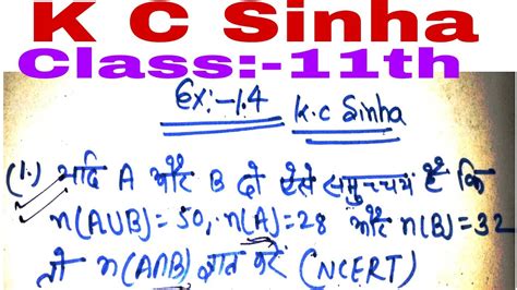 Dr K C Sinha Th Math Exercise Ka Question No Ka Solution Youtube