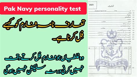 PAK NAVY PERSONALITY TEST PREPARATION INTRODUCTION FOAM FILLING OF