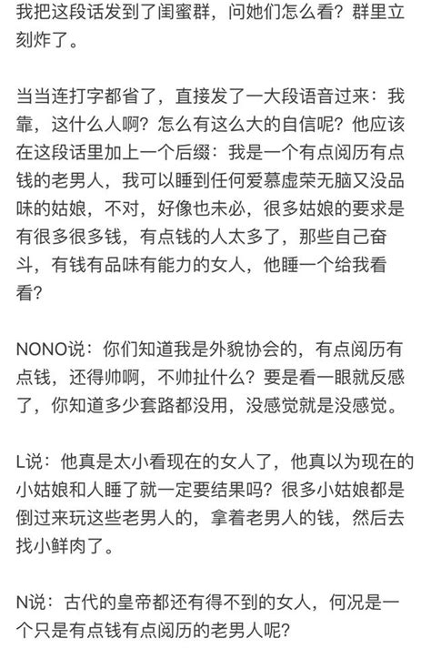 有條件的老男人自訴選老婆的套路，姑娘們都好好看看，要謹慎哦 每日頭條