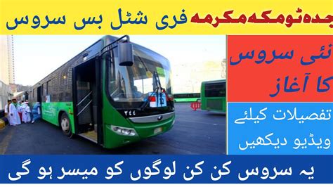 Free Shuttle Bus Service 2023from Jeddah To Makkah Masjid Al Haramfor