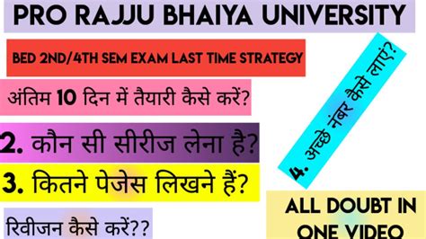 Pro Rajju Bhaiya University Latest Update Bed Nd Th Semester Last