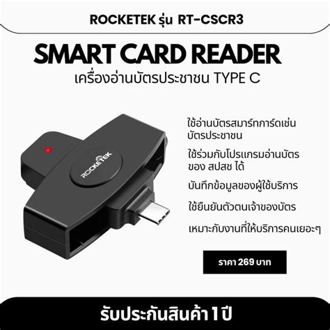 Type C Smart Card Reader Type C Rocketek