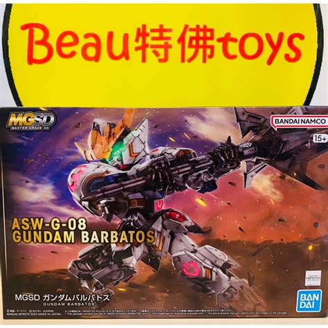 Beau特佛toys 現貨 萬代 組裝模型 Master Grade Sd Mgsd 鐵血的孤兒 獵魔鋼彈 蝦皮購物