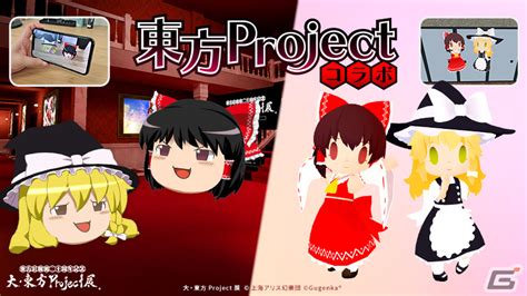 「東方project」のデジタルグッズが「holomodels」「makeavatar」で発売！ゆっくり霊夢／魔理沙のデジタルフィギュアなどが