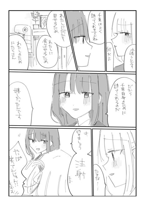 ふにょふにょ on Twitter RT rui rui rui0122 ちさたき