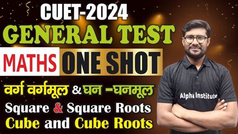 Cuet General Test Maths 2024 Cuet Quantitative Aptitude 2024 Square