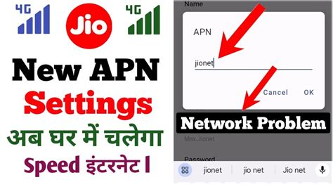 Jio Network Problems Jio New Apn Setting Jio Internet Speed