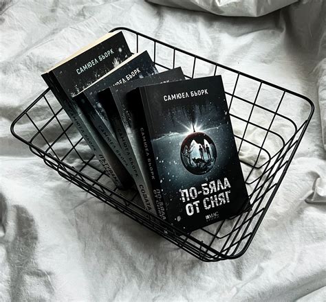 „По-бяла от сняг“ от Самюел Бьорк – booksguidebg