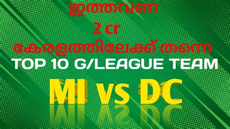 MI Vs DC Dream11 Prediction Top10 Grand League Teams DC Vs MI GL Teams