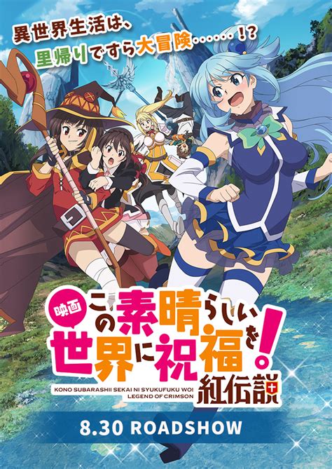 だきますの この素晴らしい世界に祝福を 【限定（未使用品）の通販はau Pay マーケット Maggyandmaggy｜商品ロットナンバー