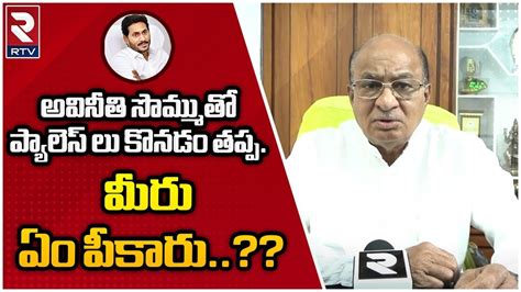 Tdp Leader Gorantla Butchaiah Chowdary Shocking Comments On Ycp