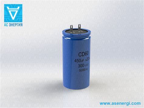 Конденсатор пусковой CD60 450uF 300V – AS ENERGI