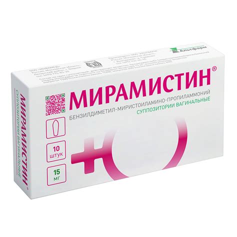 Мирамистин 15 мг 10 шт суппозитории вагинальные ⭐ купить выгодно в ...