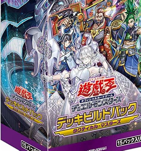 38％割引ブルー系2021年秋冬新作 遊戯王 タクティカルマスターズ Box 遊戯王 トレーディングカードブルー系 Otaonarena