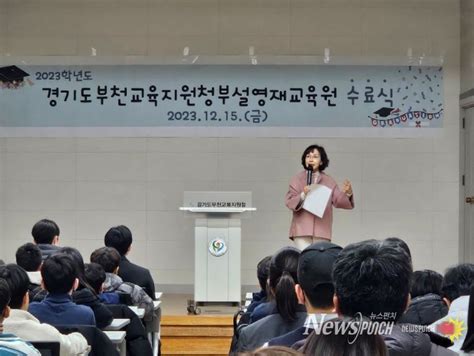 2023 경기도부천교육지원청부설영재교육원 수료식