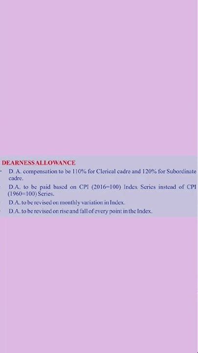Dearness Allowance Merger Demand In 12th Bipartite Settlement Youtube