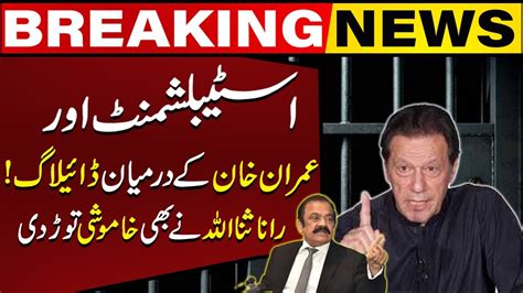 Rana Sanaullah Also Spoke In Favour Of Dialogue Between Imran Khan