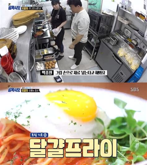 ‘골목식당 백종원 대전 청년구단 양식집 신메뉴에 “맛있다” 연발