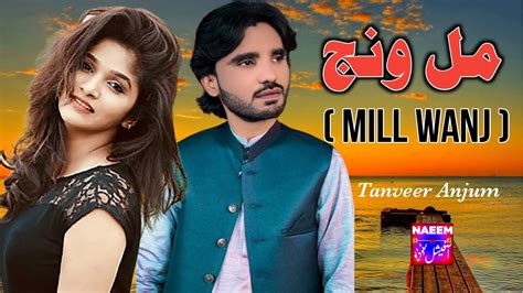 Mill Wanj Tanveer Anjum New Saraiki Song 2023 Punjabi 2023