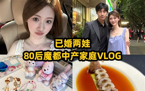 已婚两娃｜魔都中产家庭假期vlog 平平无奇的小周 平平无奇的小周 哔哩哔哩视频