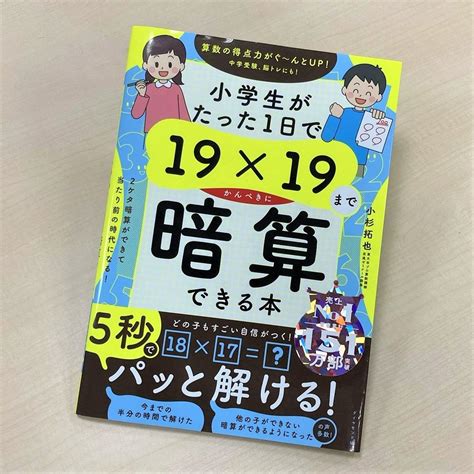 「16×18」が頭の中で解ける “小学生向け”暗算ドリルが大人にウケる理由（2023年5月12日掲載）｜日テレnews Nnn