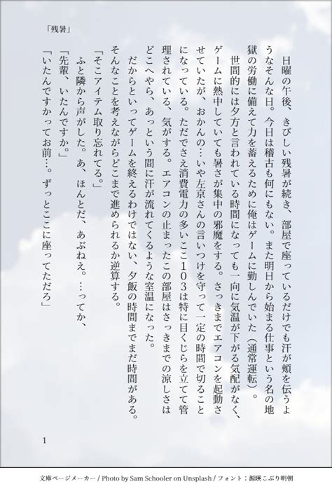 おじこ on Twitter 千至ワンドロワンライ お題残暑お借りしました超鈍感な茅ヶ崎至がいます相変わらず103という密室の