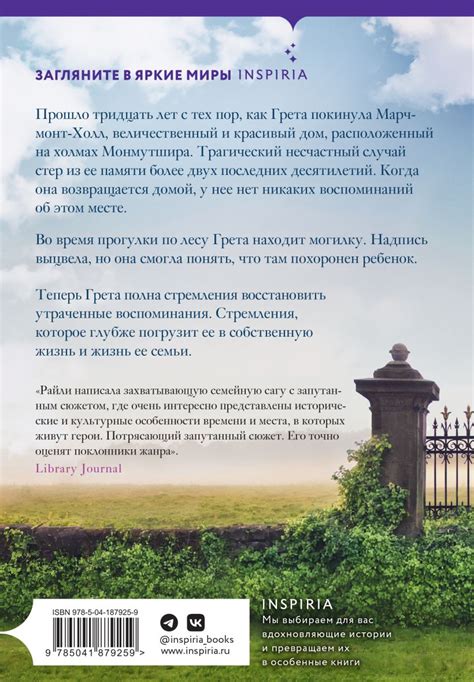 Книга Древо ангела Люсинда Райли - купить от 845 ₽, читать онлайн ...