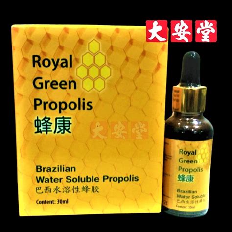 Brazilian Soluble Propolis 巴西水溶性蜂胶 抗炎抗菌抗毒抗癌提高免疫力 银蜂胶 蜂膠 蜂胶滴 Improve