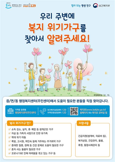 복지정책과 우리 주변의 어려운 이웃을 찾아 주세요 노원 복지샘