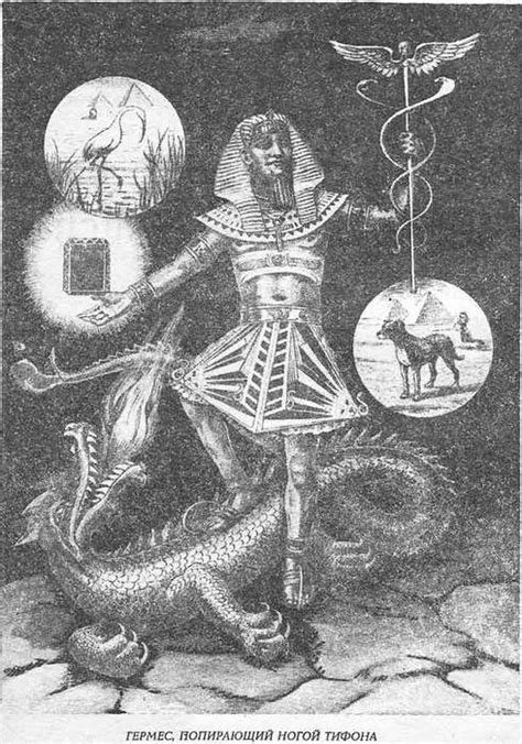 Изумрудная Скрижаль Гермеса Трисмегиста - topikshares