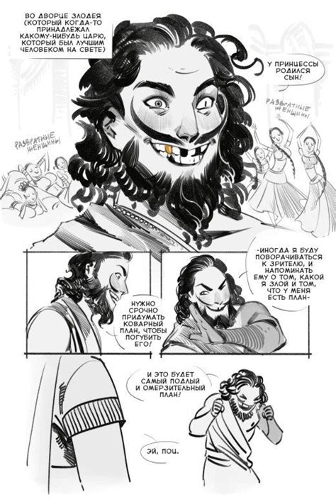 Семь Сыновей – 245 photos | Cartoons comics, Character inspiration ...