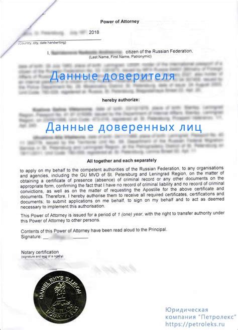 Доверенность на английском языке с переводом образец - Фотоподборки 1