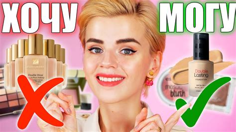 БЮДЖЕТНЫЕ АНАЛОГИ ЛЮКСА! КРУТАЯ КОСМЕТИКА в 10 РАЗ ДЕШЕВЛЕ! - YouTube