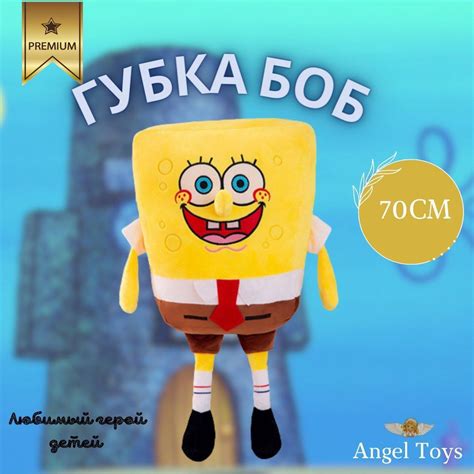 Мягкая игрушка Спанч Боб, мягкая игрушка губка боб, обнимашка Angel ...