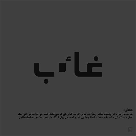 متضاد الفاظ آرٹ سیریز On Behance