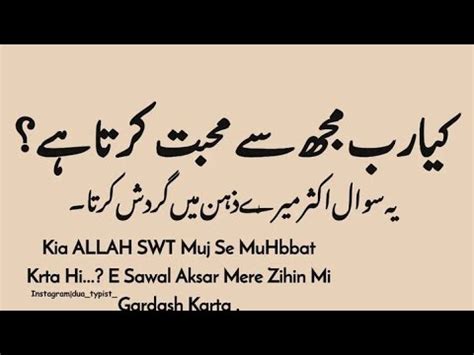 Allah Pe Yaqeen Aur Tawakul Quotes Urdupoetrystatus1 YouTube