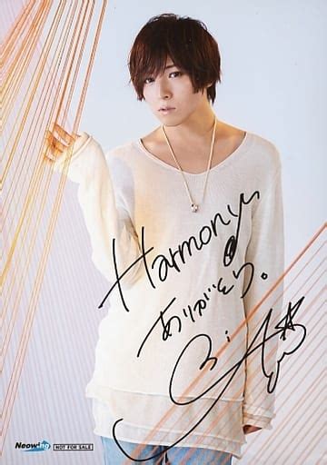 駿河屋 蒼井翔太印刷サイン・メッセージ入りcd「harmony」neowing特典ブロマイド（男性生写真）