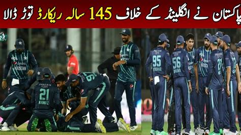 Pakistan Team Break 145 Year Old Record In Pakistan Vs England T20