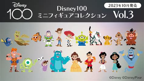 Estream、ディズニー創立100周年「ディズニー100」の限定イラストを使用したミニフィギュア全100体を8月より順次発売決定