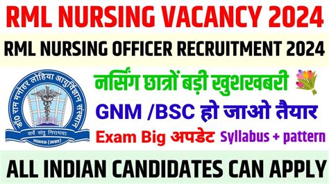 Rml Nursing Vacancy 2024💐 Exam Date Good News Release 💐 Nursing Officer Vacancy Staff Nurse