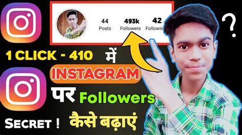 Instagram Par Follower Kaise Badhaye Genuine How To Get Real