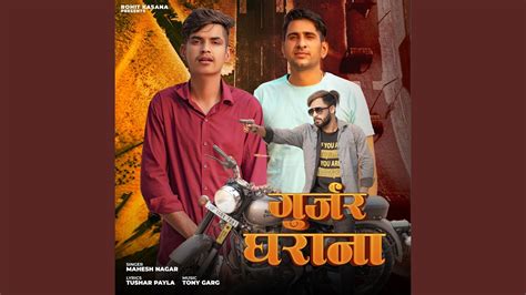 Gujjar Gharana Feat Tushar Payla Rohit Kasana YouTube