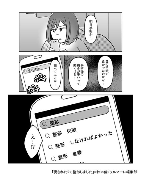 ほぼへぇ On Twitter 生まれ変わる為に整形をするお話⑬ Cmoajptitle237722 ほぼへぇ