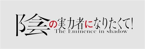 Toutes Les H Ro Nes De The Eminence In Shadow Hentai Sur Manganiste