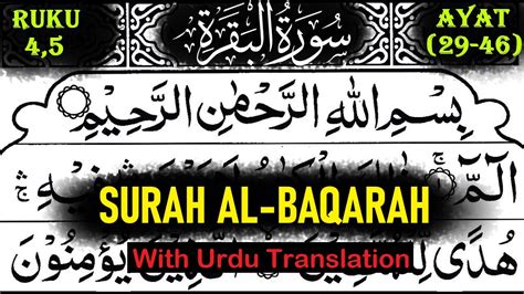 Surah Al Baqarah Ayat29 46 With Urdu Translation With Arabic Text Full Hd Aaoquranseekhein