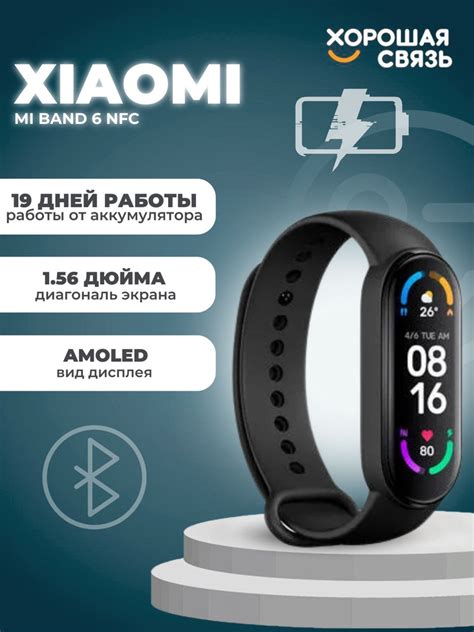 Фитнес браслет Xiaomi Mi Band 6 NFC, черный / умные часы / фитнес ...