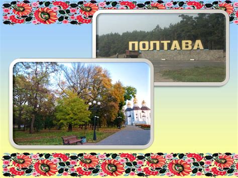 Презентація на тему: "Однорідні члени речення. Узагальнювальне слово ...